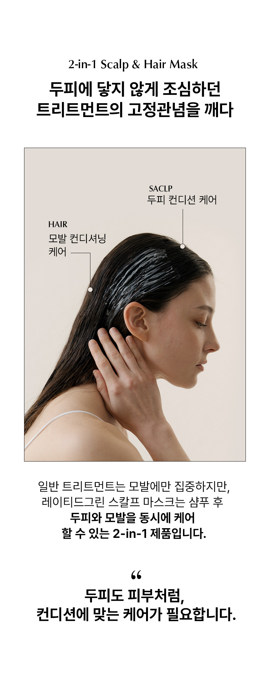 콜드브루/콜드프레스 스칼프팩 50ml 4종세트