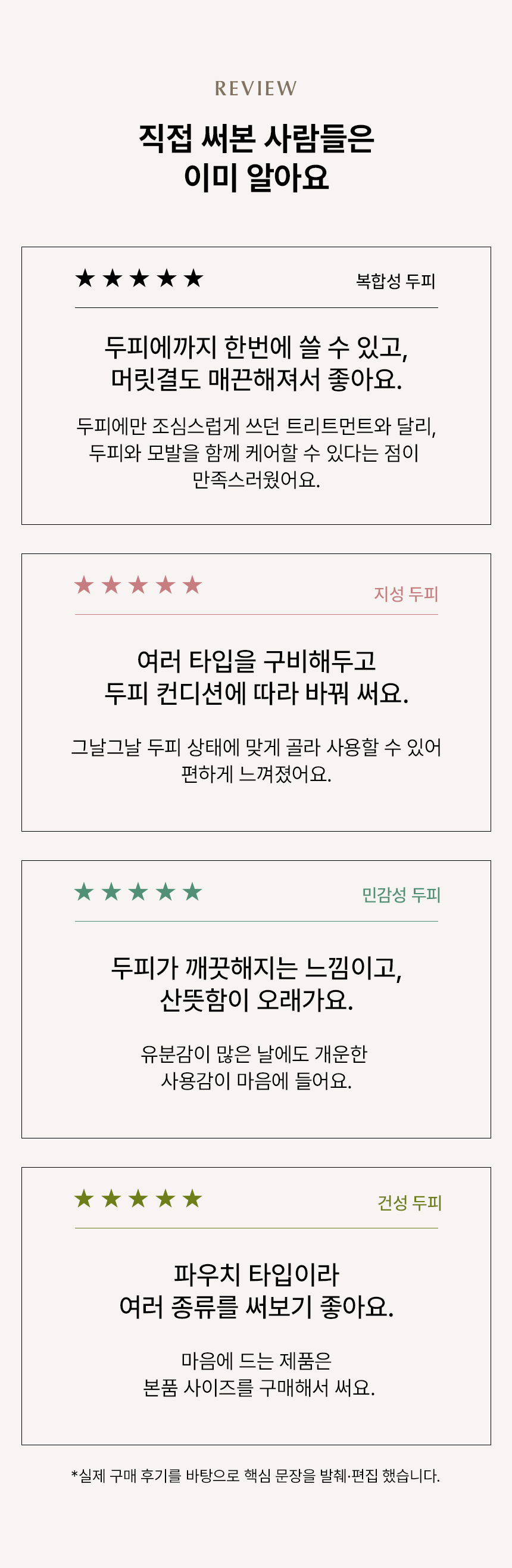 콜드브루/콜드프레스 스칼프팩 50ml 4종세트