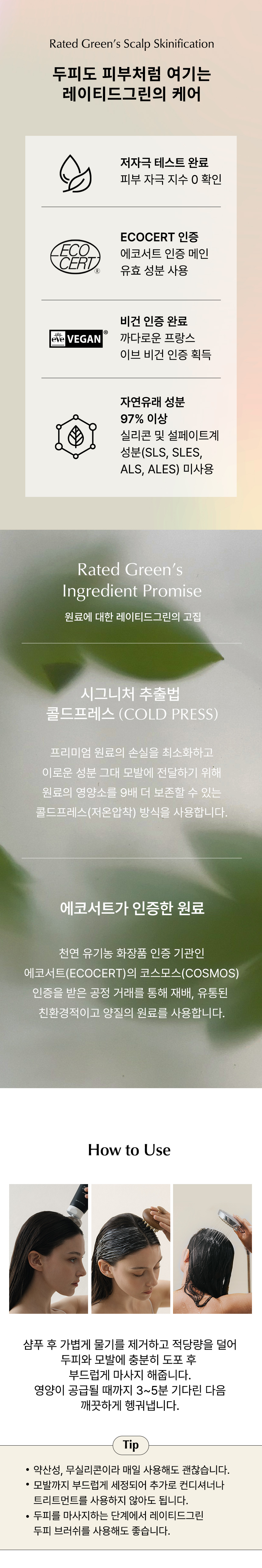 콜드브루/콜드프레스 스칼프팩 50ml 4종세트